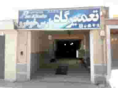 تعمیرگاه ثابتی کوی روحی کاشان