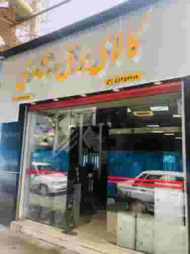 کالای برق رشادی در زاویه کاشان