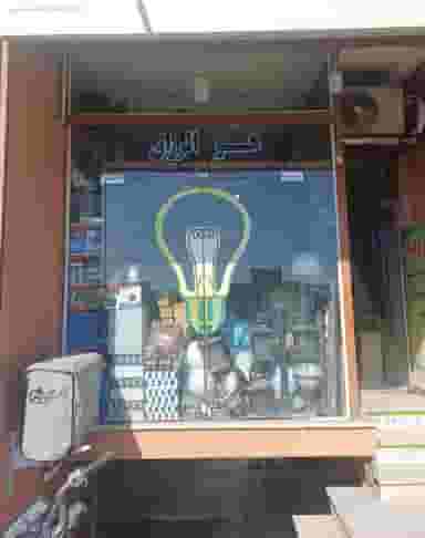 الکتریکی جوان در حیدری کاشان