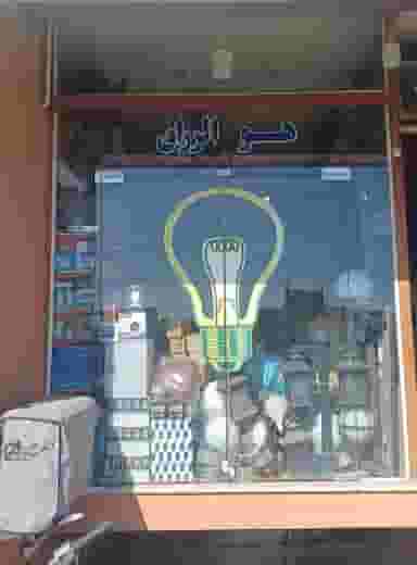 الکتریکی جوان کاشان در حیدری کاشان