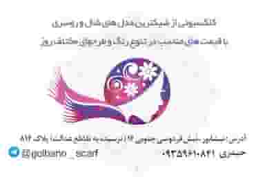 گالری گل بانو (حیدری) در کشتار گاه نیشابور