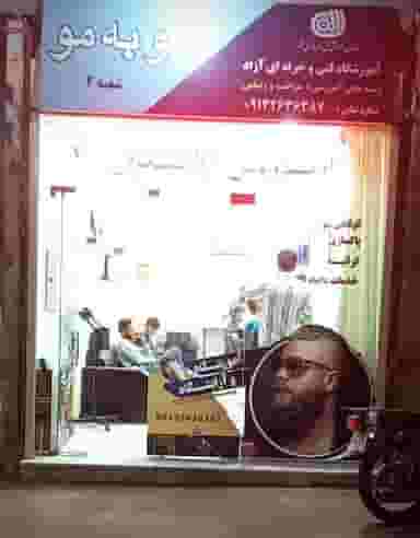 آرایشگاه وآموزشگاه مردانه موبه مو شهرک ولیعصر کاشان