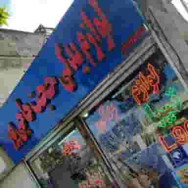لوازم یدکی حجت حاجی پور در کشتار گاه نیشابور