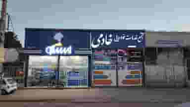 نمایندگی ایساکو شهرک صنعتی نیشابور