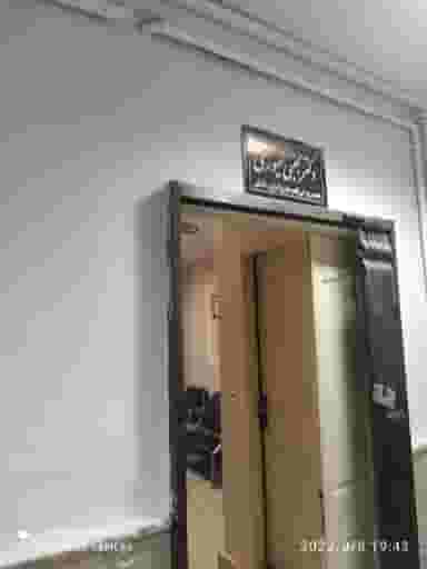مطب دکتر مجتبی تیموری در ابو مسلم سبزوار