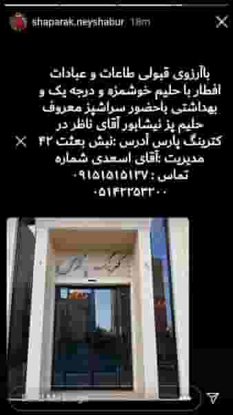 کترینگ پارس میدان باغات نیشابور