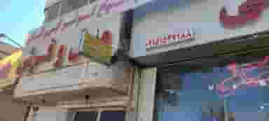 شهر لوازم خانگی رضایی و مرزانی شهرک صنعتی نیشابور