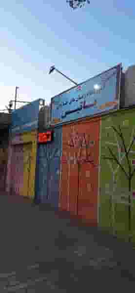آموزشگاه زبان های خارجی باتیس در بیهق سبزوار