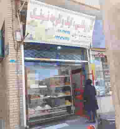 خشکه پزی نونک در سیلو سبزوار
