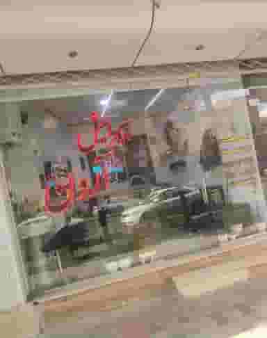 پیرایش آرون در سیلو سبزوار