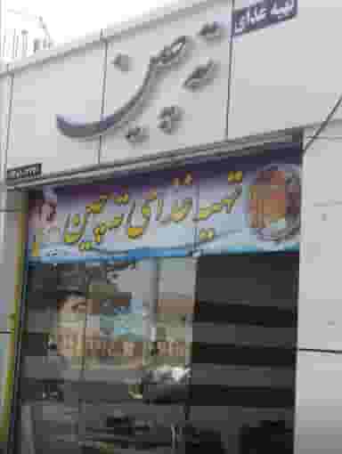 غذای آماده شیرزاد در ابو مسلم سبزوار