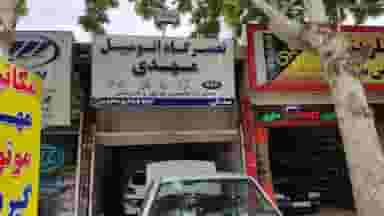 تعمیرگاه اتومبیل مهدی در کشتار گاه نیشابور