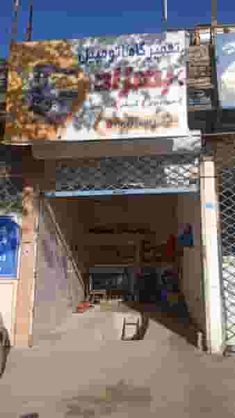 تعمیرگاه اتومبیل بهزاد در ده شیخ نیشابور