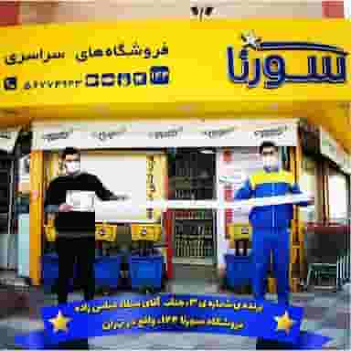 فروشگاه عادل در شهر نسیم شهر