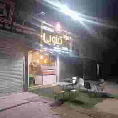 فست فود مزه کیلویی در شهر نسیم شهر