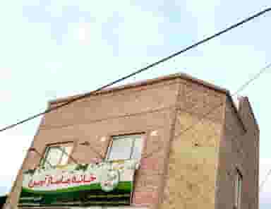 ماساژ آوین میدان باغات نیشابور