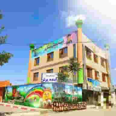 پیش دبستانی و دبستان آینده برتر