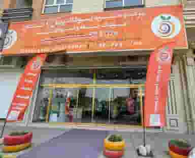مرکز خرید پرتقال 90 کاشان در باغ مهتابی کاشان