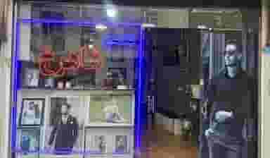 عکاسی شاهرخ در شهر نسیم شهر