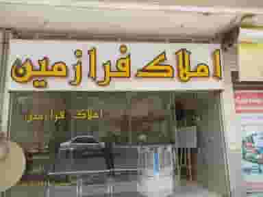 املاک فرازمین نورائی در منصوریه تربت حیدریه