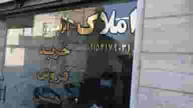 املاک ابراهیم پور در کاشانی تربت حیدریه