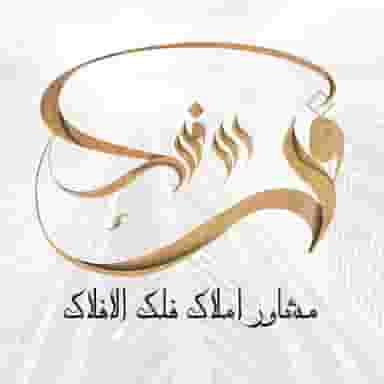املاک فلک الافلاک در هجرت کرمان