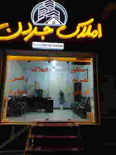 املاک جردن در هجرت کرمان