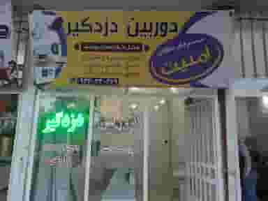 دوربین مداربسته امنیت در فردوسی تربت حیدریه