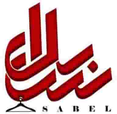 فروشگاه سابل در صادقی سیرجان