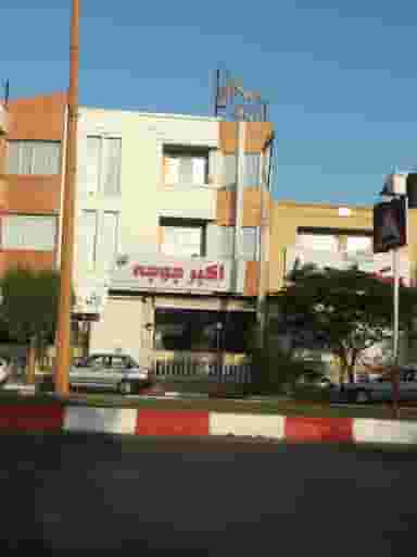 رستوران اکبر جوجه پارس در امام رضا سیرجان
