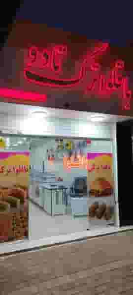 باقلوا ترک تادو در امام رضا سیرجان