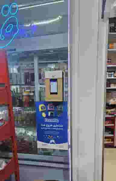 فروشگاه قویدل شهرک ولیعصر مراغه