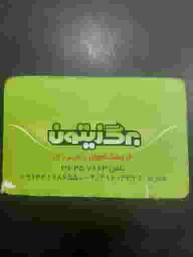 سوپرمارکت برگ زیتون در سعدیه خوی