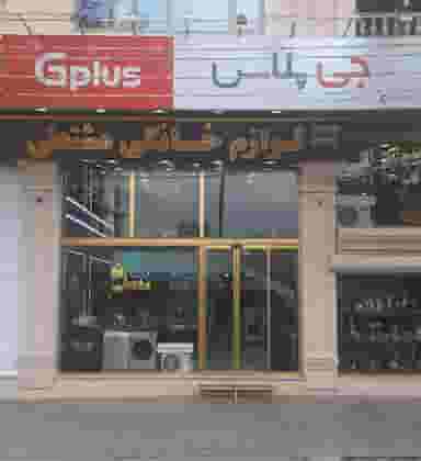 لوازم خانگی مشتعلی در ربط خوی