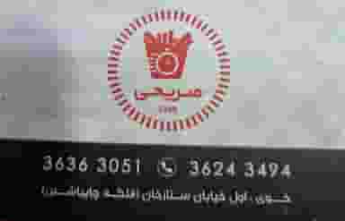 فست فود صریحی در ربط خوی