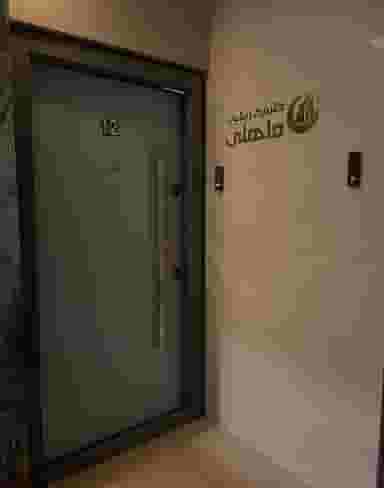 کلینیک ماهلی شهرک فرهنگیان کاشان