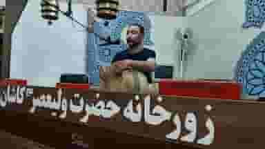 زورخانه حضرت ولیعصر(عج) در لتحر کاشان
