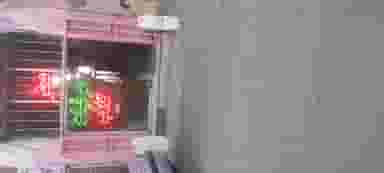 کارگاه تولیدی گلاب و عرقیات سحر در جانبازان کاشان