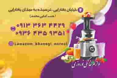 لوازم خانگی نوروزی در لتحر کاشان