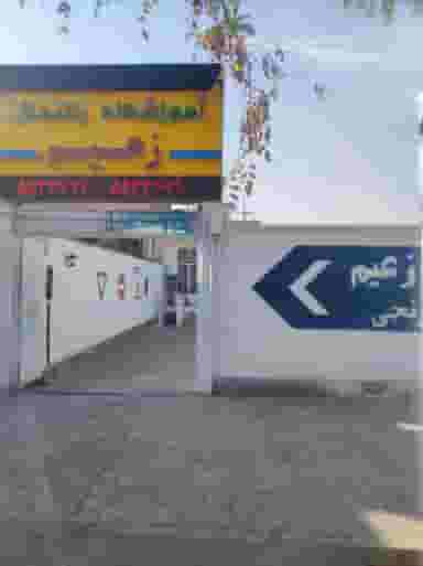 آموزشگاه رانندگی زعیم در امیر المومنین کاشان