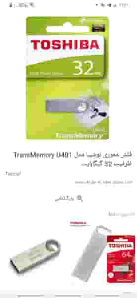 فلش مموری خوی در سعدیه خوی