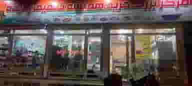 مرکز خرید پدیده در سعدیه خوی