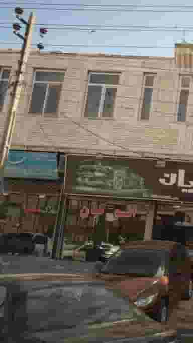 مشاور املاک عادل در دشتستان فیروزکوه