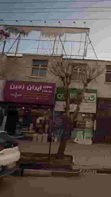 سوپرمارکت ایران زمین شهرک کوهسار فیروزکوه