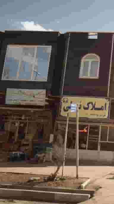 سوپرمارکت گلستان در دشتستان فیروزکوه