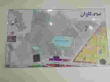 بنگاه ومشاور املاک کاوان در شهر بوکان