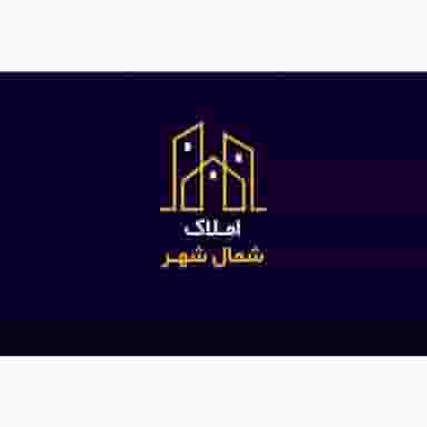 املاک شمال شهر در شهر بوکان