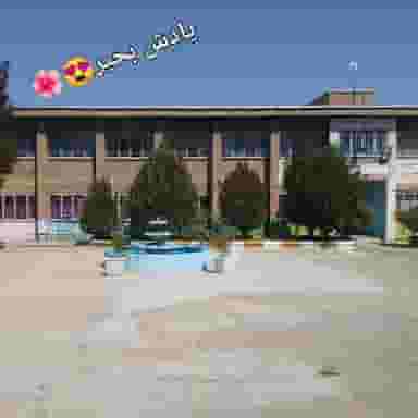 دبیرستان شبانه روزی دخترانه حضرت زینب در شهر بوکان