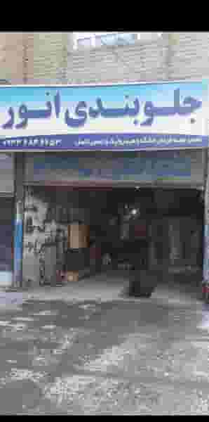 جلوبندی انور در شهر بوکان