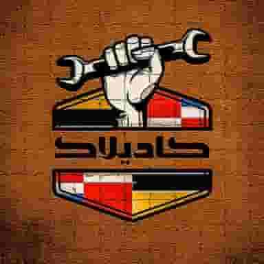 کارگاه جلوبندی و هیدرولیک کادیلاک در شهر بوکان